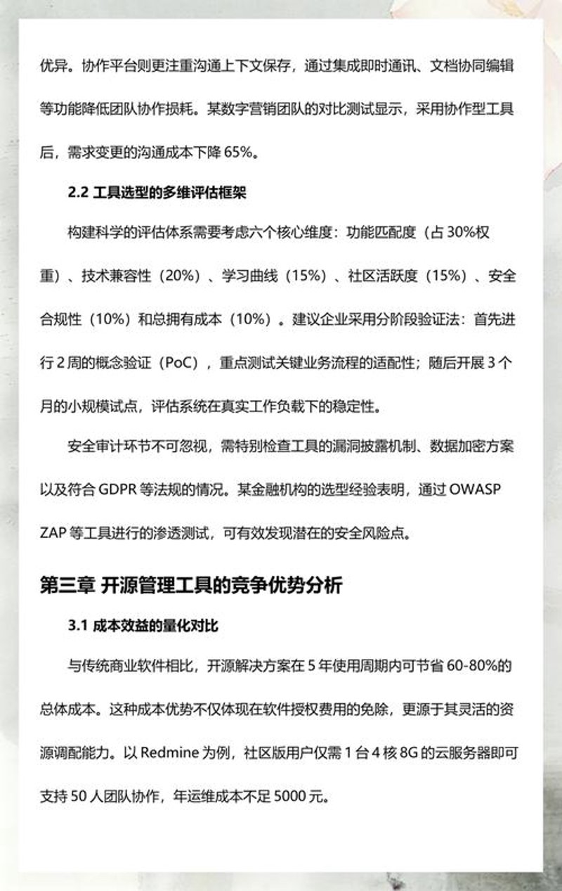 选择景观设计公司的妙招